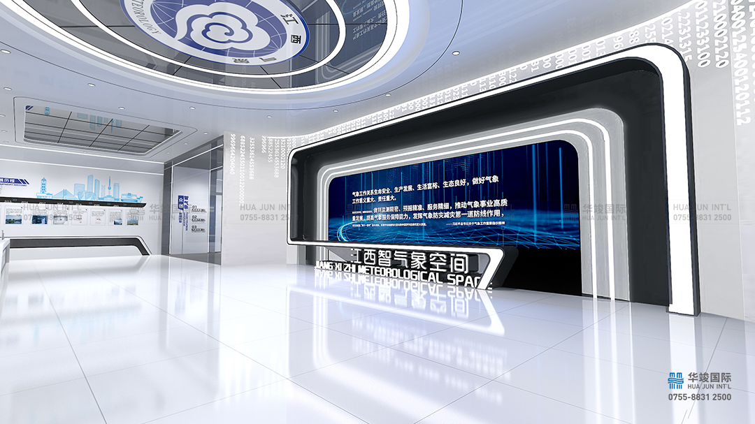 展廳設計公司